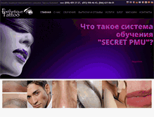 Tablet Screenshot of esthetique.com.ua